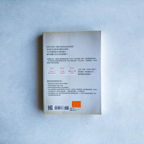 吃出好腦力:只要三步驟,輕鬆提升記憶力,增進睡眠品質,身體變得更健康 吃出好腦力:只要三步驟,輕鬆提升記憶力,增進睡眠品質,身體變得更健康