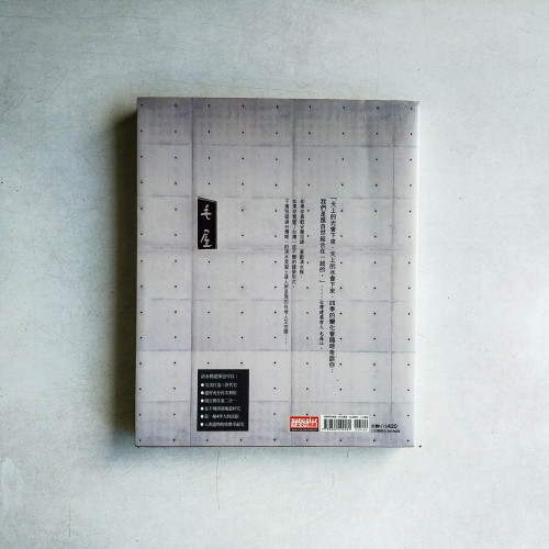 清水模灰的極致:毛森江建築工作 自由建築師的26家人文個性空間 清水模灰的極致:毛森江建築工作 自由建築師的26家人文個性空間