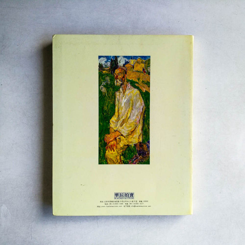 中國油畫及雕塑（2007年秋季拍賣會）