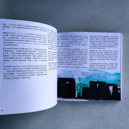 創意英國:英國前文化部長給年輕人的15場演講 創意英國:英國前文化部長給年輕人的15場演講