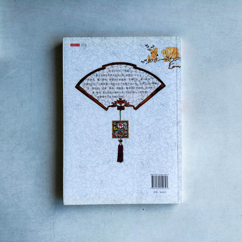 紅樓夢圖譜 紅樓夢圖譜