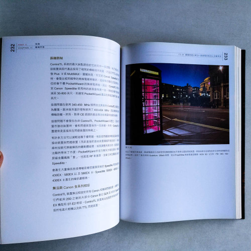 精通Canon EOS閃燈攝影 精通Canon EOS閃燈攝影