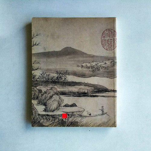 中國書畫（中國嘉德 2012 春季拍賣會預覽）
