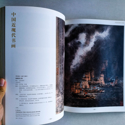 中國書畫（中國嘉德 2012 春季拍賣會預覽）