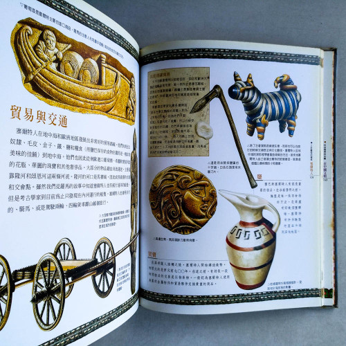 世界文明5000年 世界文明5000年