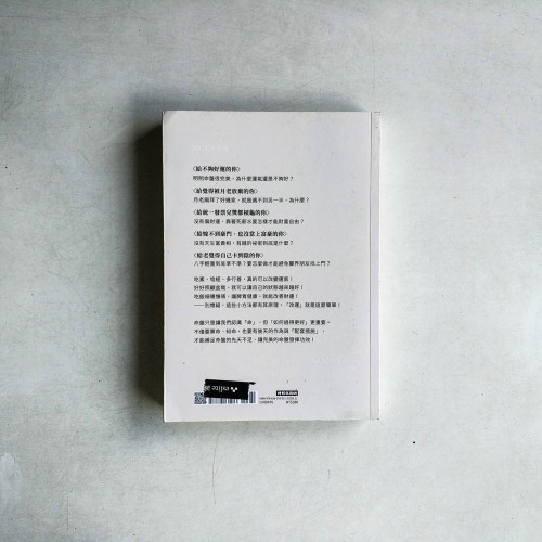 簡少年現代生活改運書 簡少年現代生活改運書