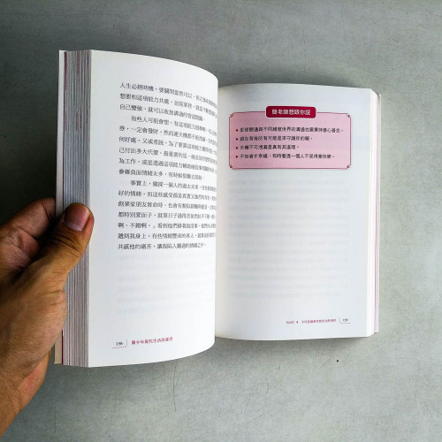 簡少年現代生活改運書 簡少年現代生活改運書