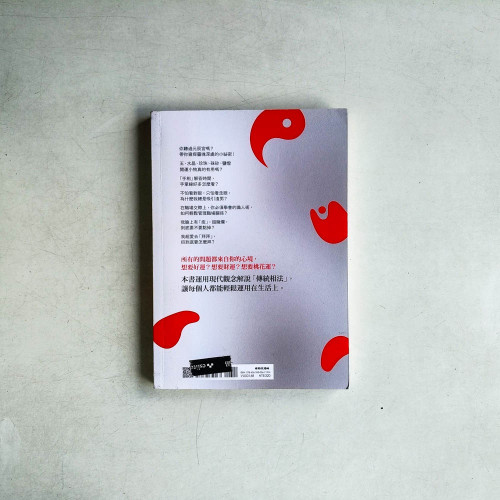 簡少年現代生活算命書:讓神祕玄學輕鬆應用在日常生活之中 簡少年現代生活算命書:讓神祕玄學輕鬆應用在日常生活之中