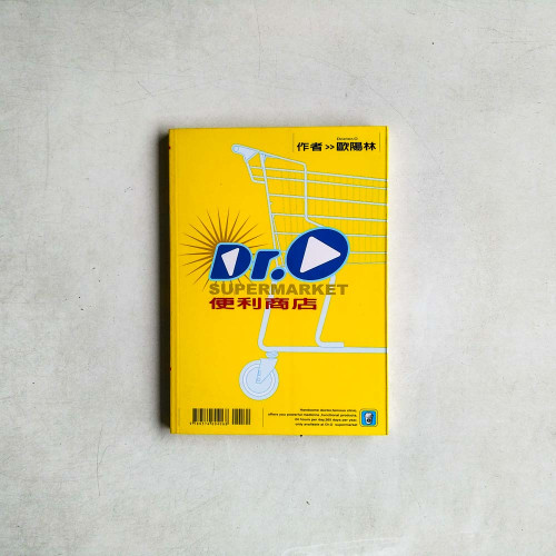 Doctor O 便利商店 Doctor O 便利商店
