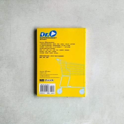 Doctor O 便利商店 Doctor O 便利商店