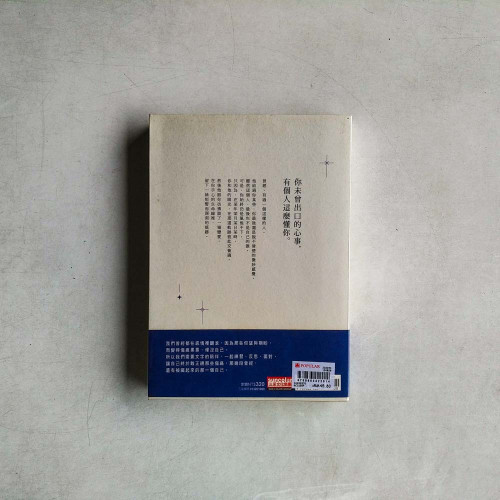 曾經,有一個這樣的你 曾經,有一個這樣的你