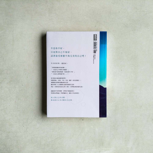 我們都會好好的:不安沒關係,脆弱與寂寞也沒關係,今天的你會很好,明天也是 我們都會好好的:不安沒關係,脆弱與寂寞也沒關係,今天的你會很好,明天也是