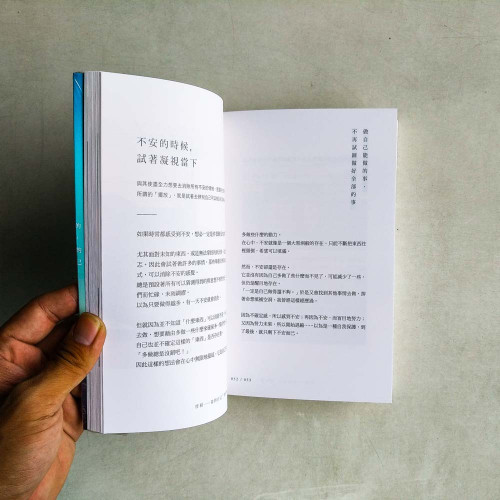 我們都會好好的:不安沒關係,脆弱與寂寞也沒關係,今天的你會很好,明天也是 我們都會好好的:不安沒關係,脆弱與寂寞也沒關係,今天的你會很好,明天也是