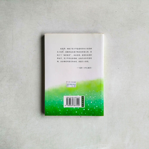 變色的康乃馨