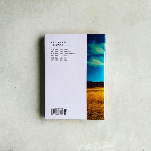 如果可以簡單,誰想要複雜 如果可以簡單,誰想要複雜