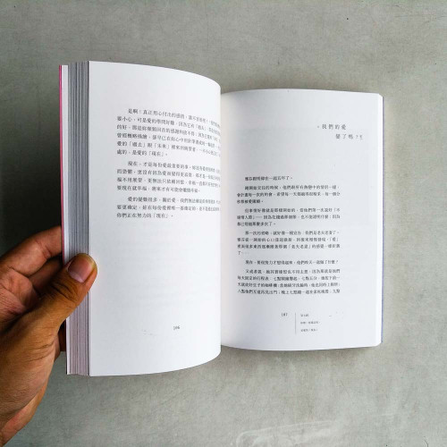 13劃,愛:13個我們痛過才懂的愛情道理 13劃,愛:13個我們痛過才懂的愛情道理