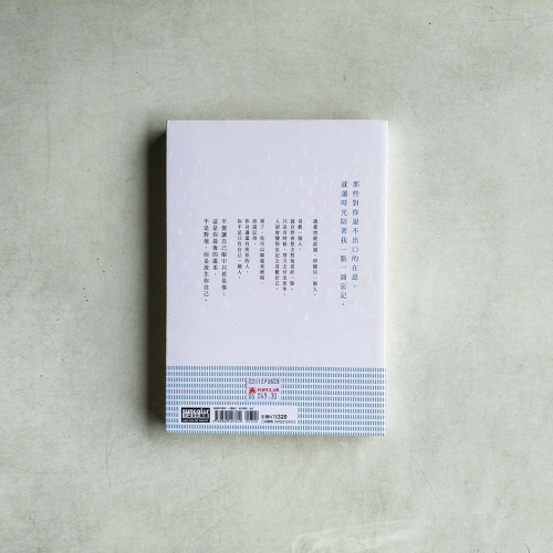 等心息 等心息
