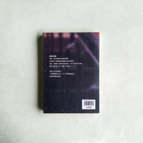 樓下的房客（簡體）