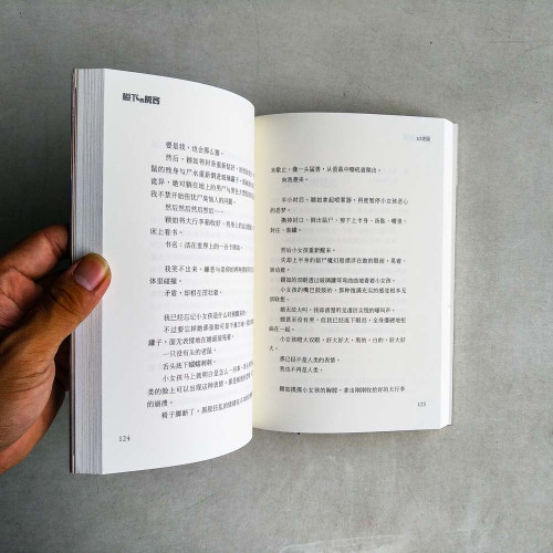 樓下的房客（簡體）