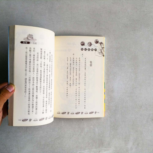 狗咬歐陽林:台北醫生故事 狗咬歐陽林:台北醫生故事
