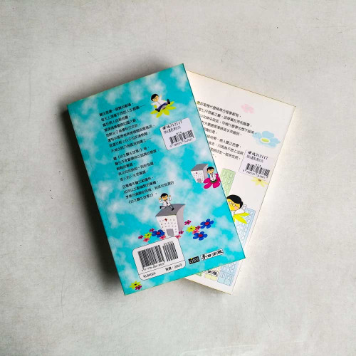 台北醫生故事 (全2冊) 台北醫生故事 (全2冊)