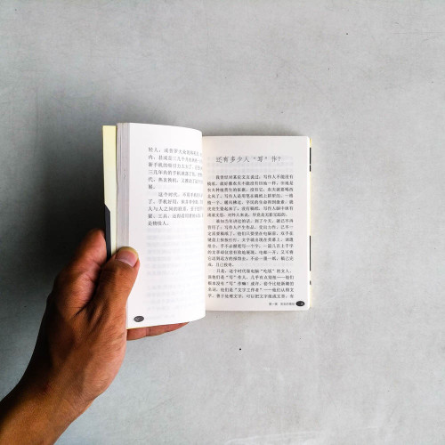 心眼的景致:蘇清強小品文集 心眼的景致:蘇清強小品文集