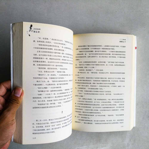 法醫秦明:遺忘者 法醫秦明:遺忘者