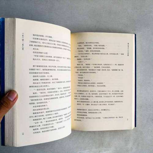 一生一世,美人骨 一生一世,美人骨
