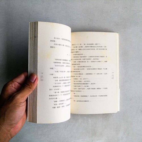 閉起雙眼你最掛念誰 閉起雙眼你最掛念誰