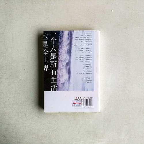 一個人就一個人 一個人就一個人