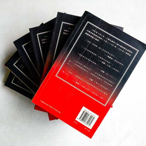 雍正皇帝（全6冊）