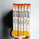 雍正皇帝（全6冊）