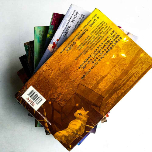 因與聿·案簿錄（全8冊）