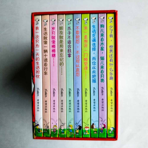 史努比彩色週日版(全10冊) 史努比彩色週日版(全10冊)