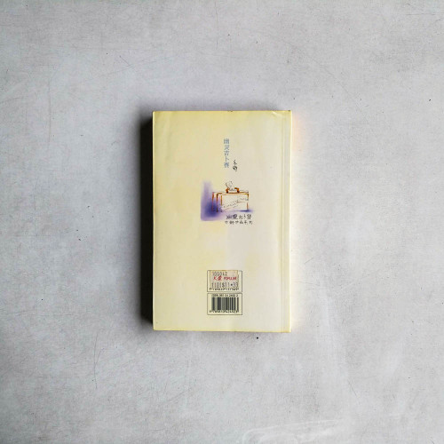 幽靈吉卜賽