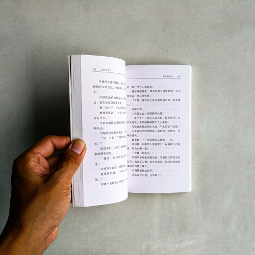 鄰室的音樂