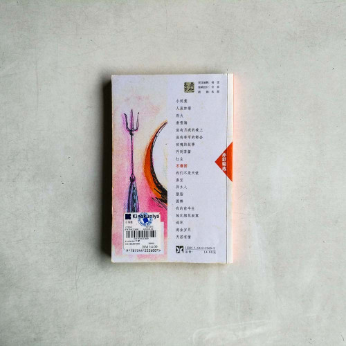 石榴圖