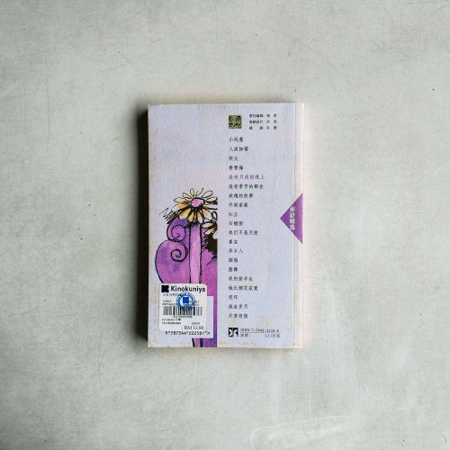 沒有月亮的晚上