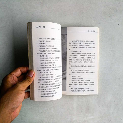 胭脂