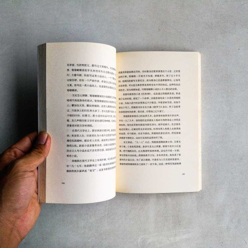 陳舊人物（增訂本）