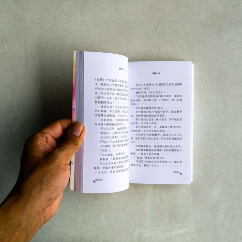 你的素心