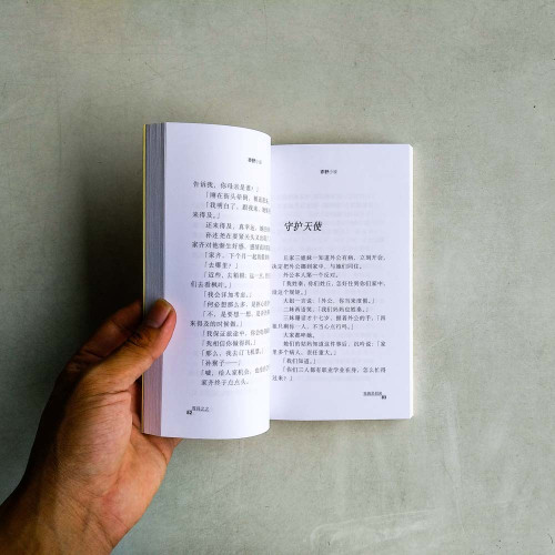 我確是假裝
