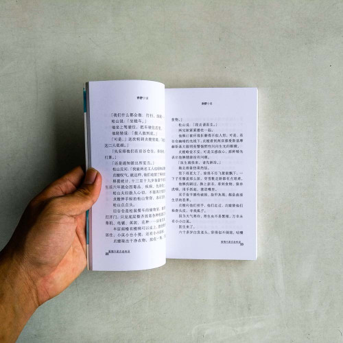 愛情只是古老傳説