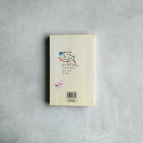 請你請你原諒我