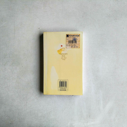 預言