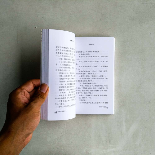 剪刀替針做媒人