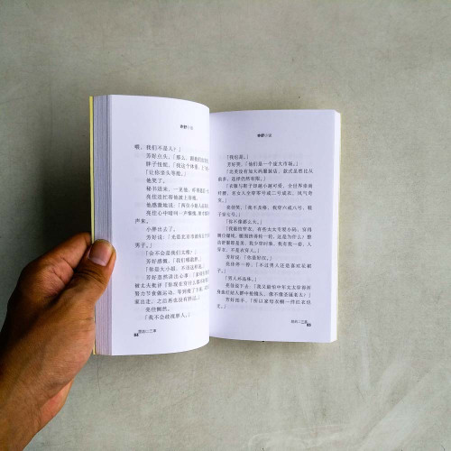 她的二三事