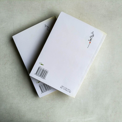 韓寒五年文集(上下冊) 韓寒五年文集(上下冊)