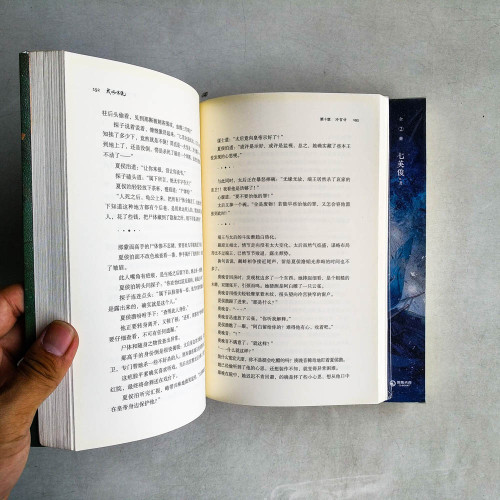 成何體統(全2冊) 成何體統(全2冊)