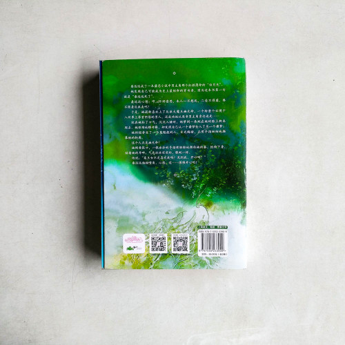 白月光攻略大魔王(全2冊) 白月光攻略大魔王(全2冊)